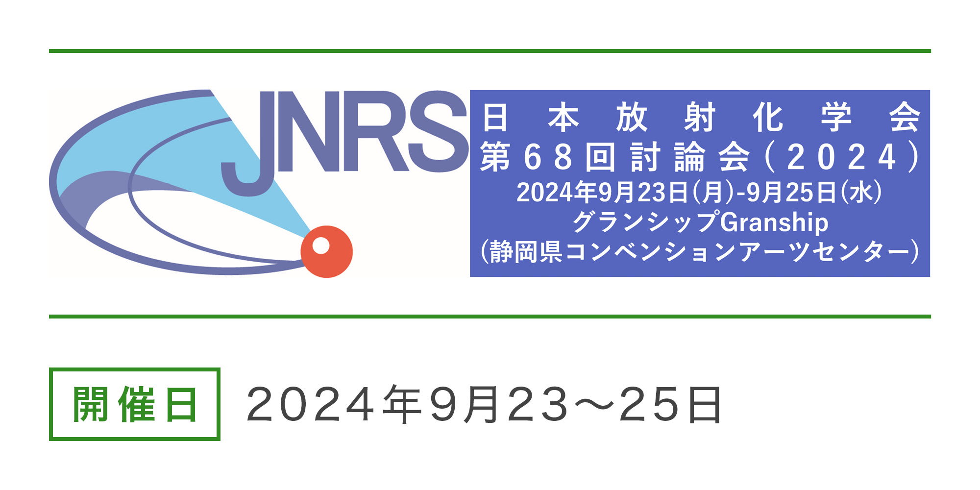 https://www.shizuoka-cb.com/wp-content/uploads/2024/07/event-banner_240718.jpg